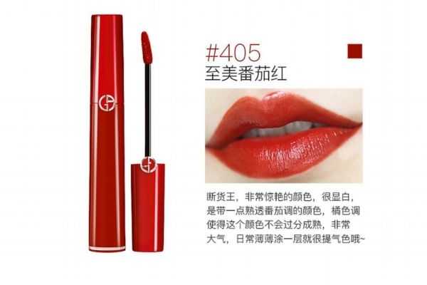 阿玛尼口红哪个色号最火？阿玛尼卖得最火的口红