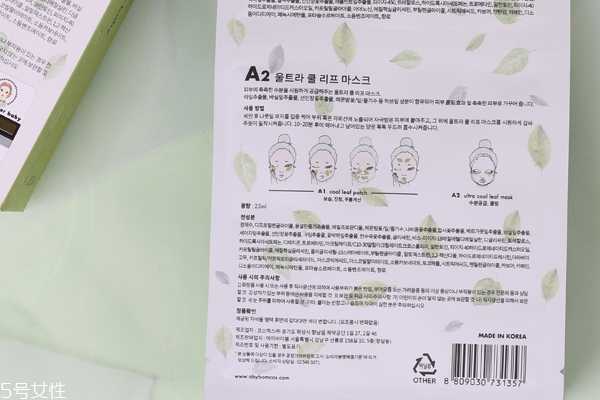 婴儿叶子面膜敷多久