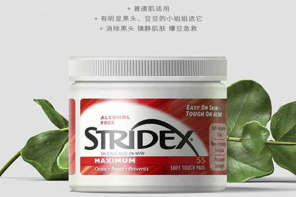 Stridex水杨酸棉片可以每天用吗？Stridex水杨酸棉片有危害吗