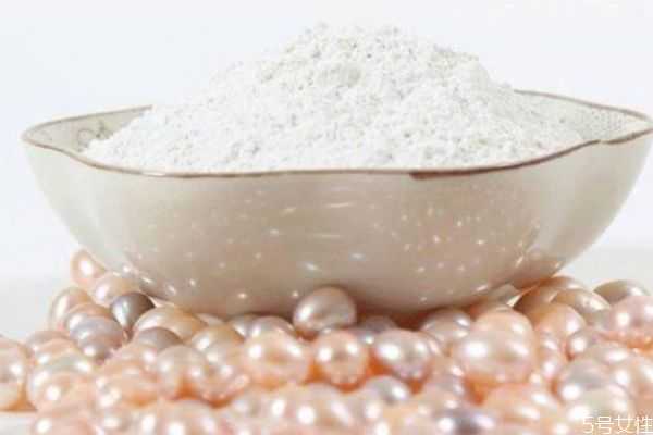 珍珠粉能让皮肤变白吗？坚持使用珍珠粉有什么效果