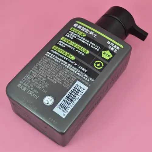 男士洁面霜女士能用吗