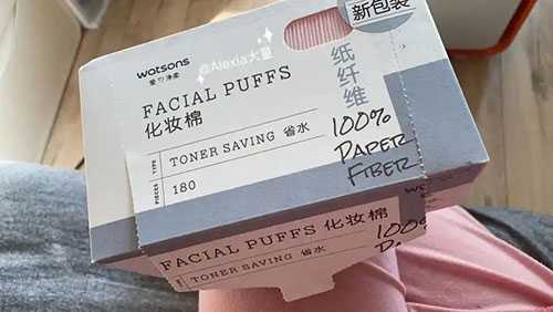 如何判断化妆棉会否过期