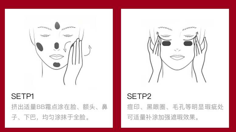 /bb霜的正确用法