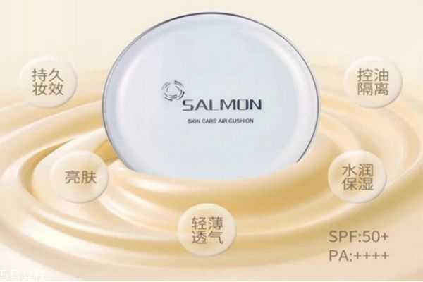 鲑鱼气垫怎么样？鲑鱼气垫好用吗