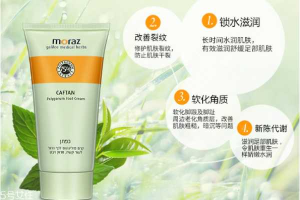 moraz护足霜怎么样 moraz护足霜怎么样