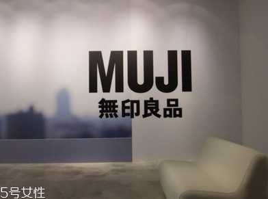 无印良品是什么