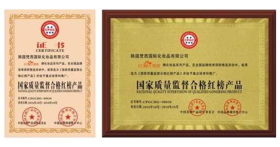 梵西化妆品怎么样