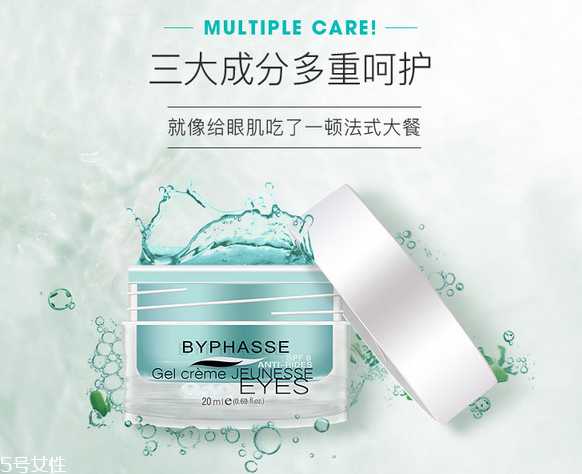 蓓昂斯q10眼霜怎么样