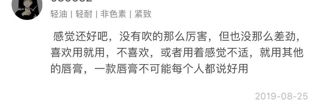 /传奇今生唇膏用户使用感受 /传奇今生唇膏用户使用感受