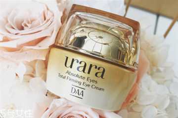 资生堂悠莱眼霜好用吗？悠莱眼霜适合年龄