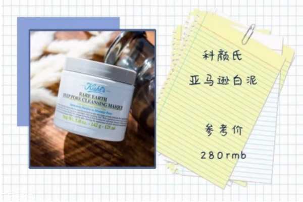 清洁面膜什么牌子好