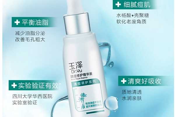 玉泽精华液怎么用 玉泽精华液怎么用