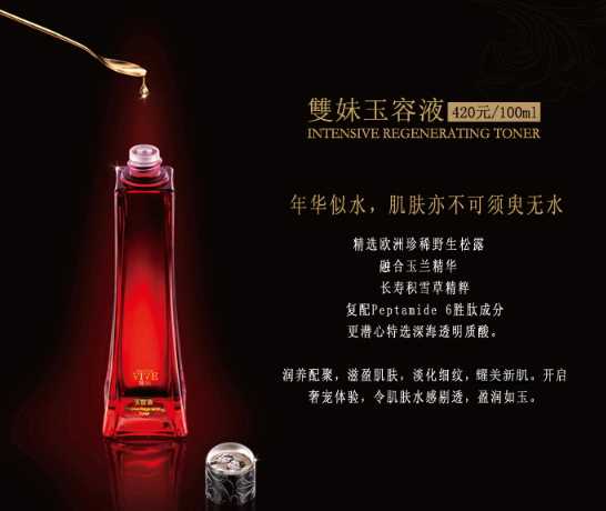 双妹玉容液怎么样?双妹玉容液适合年龄 双妹玉容液怎么样?双妹玉容液适合年龄