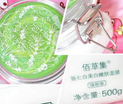 佰草集新七白面膜功效 教你辨别佰草集新七白面膜真假