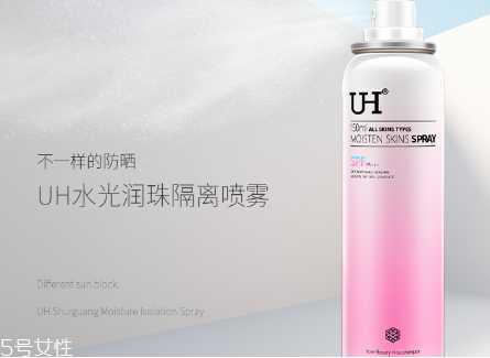 uh防晒喷雾适合什么肤质？UH防晒喷雾的防晒力怎么样