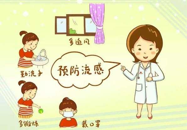 春季传染病有哪些？怎样预防春季传染病