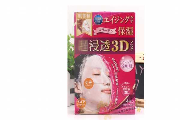 肌美精3d面膜怎么样 肌美精3d面膜怎么样