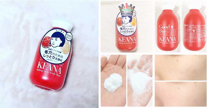 日本收缩毛孔的产品哪个好？