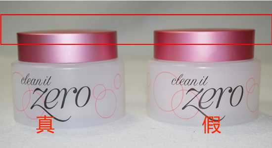 一、芭妮兰卸妆膏真假对比分析：盖子