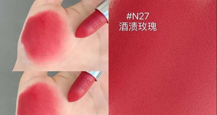 纪梵希口红推荐色号 7款纪梵希热门色号显白、减龄 纪梵希口红推荐色号 7款纪梵希热门色号显白、减龄