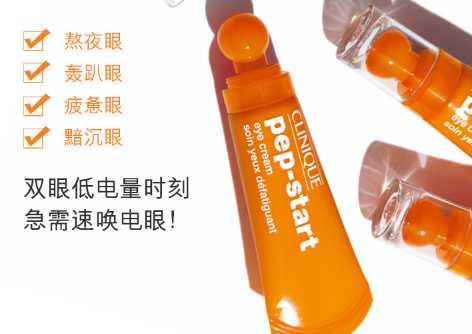 倩碧活力沁凉走珠眼霜怎么用?倩碧走珠眼霜适合什么年龄 倩碧活力沁凉走珠眼霜怎么用?倩碧走珠眼霜适合什么年龄