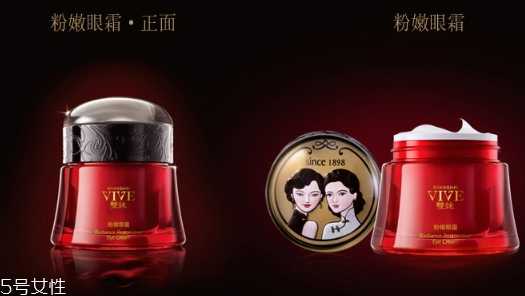 双妹玉容眼霜怎么样? 双妹玉容眼霜怎么样?