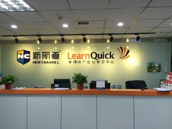 上海雅思培训机构有哪些