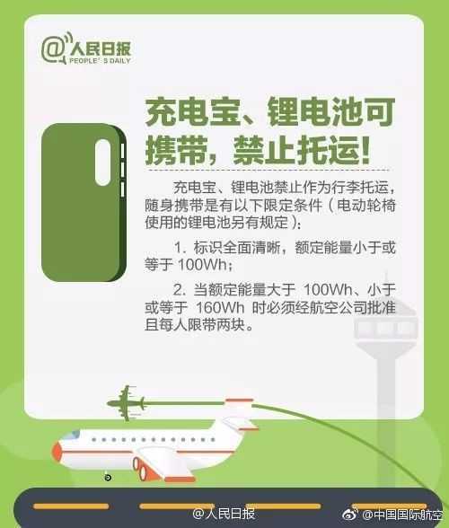 可携带不托运的