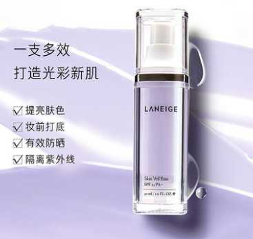 /兰芝雪纱隔离霜功效