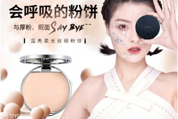 蓝秀粉饼适合什么肤质?蓝秀粉饼使用方法 蓝秀粉饼适合什么肤质?蓝秀粉饼使用方法
