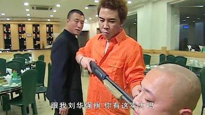 征服刘华强拿枪指着封彪是哪一集 征服刘华强拿枪指着封彪是哪一集