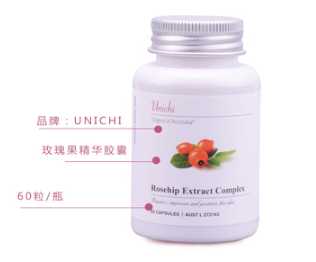 unichi玫瑰果胶囊怎么吃？unichi美白丸服用方法