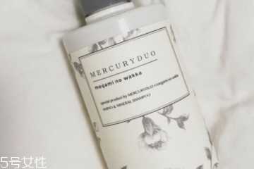 mercuryduo洗发水怎么样 使用测评