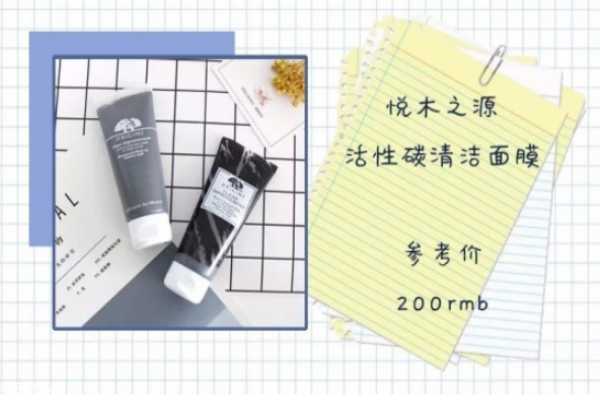 清洁面膜什么牌子好