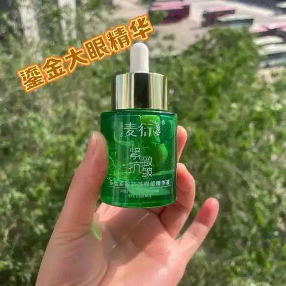 如何判断眼部精华有没有效果