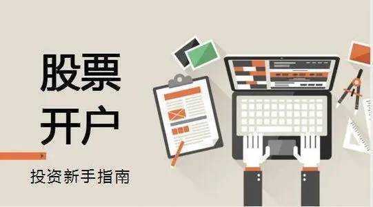 股票可以跨省开户吗 股票可以跨省开户吗