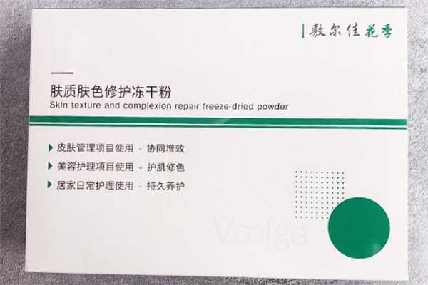 敷尔佳冻干粉结块正常吗?敷尔佳冻干粉可以直接用吗 敷尔佳冻干粉结块正常吗?敷尔佳冻干粉可以直接用吗
