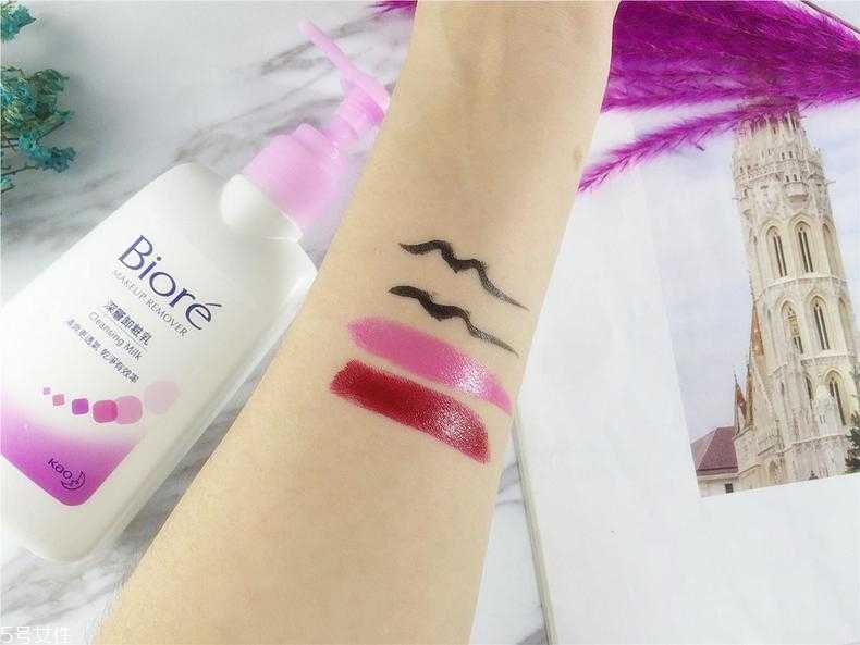 碧柔卸妆乳卸得干净吗