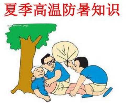 入夏常备的必备防暑药 夏季防暑饮品有哪些