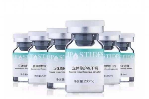 丽普司肽冻干粉怎么保存？丽普司肽冻干粉一天用几次