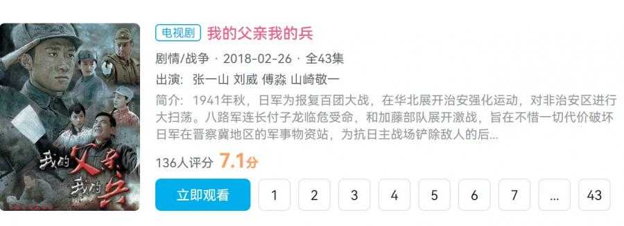 适合夫妻一起看的哔哩哔哩电视剧 12部推荐