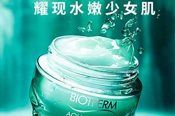 碧欧泉适合敏感肌肤吗? 碧欧泉适合敏感肌肤吗?