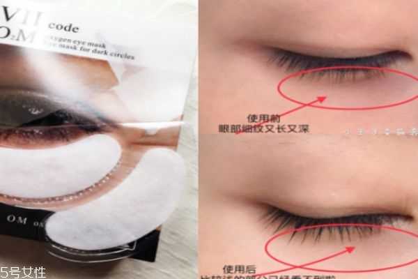 viicode眼膜一盒几对 viicode眼膜一盒几对