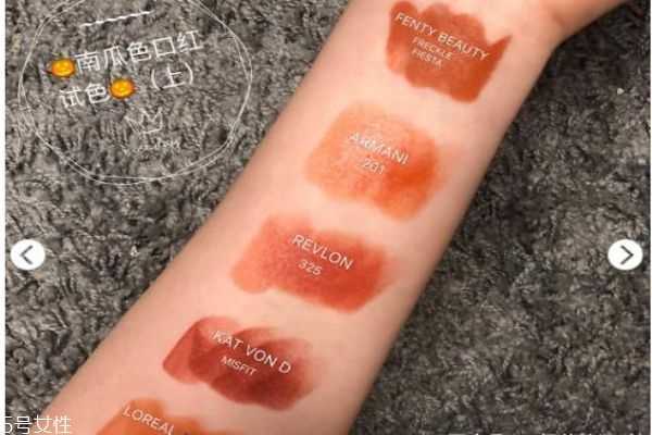 南瓜色口红适合夏天吗?脏橘色和南瓜色选哪个