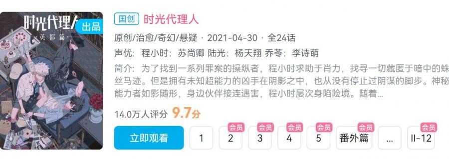 适合夫妻一起看的哔哩哔哩电视剧 12部推荐