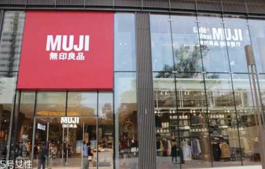 无印良品是什么