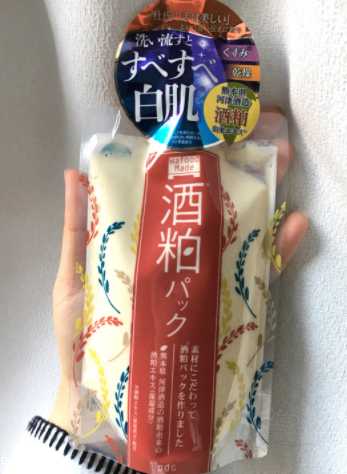 酒粕面膜孕妇可以用吗 酒粕面膜孕妇可以用吗