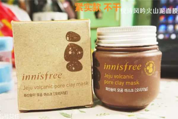 悦诗风吟火山泥面膜敷多久 悦诗风吟火山泥面膜真假辨别