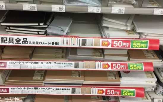 无印良品是什么