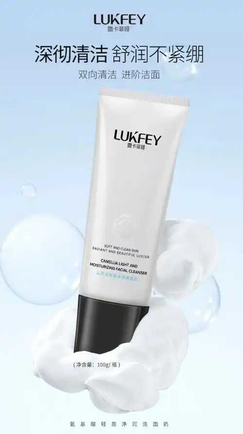 洁面霜是洗的还是擦的 洁面霜是洗的还是擦的